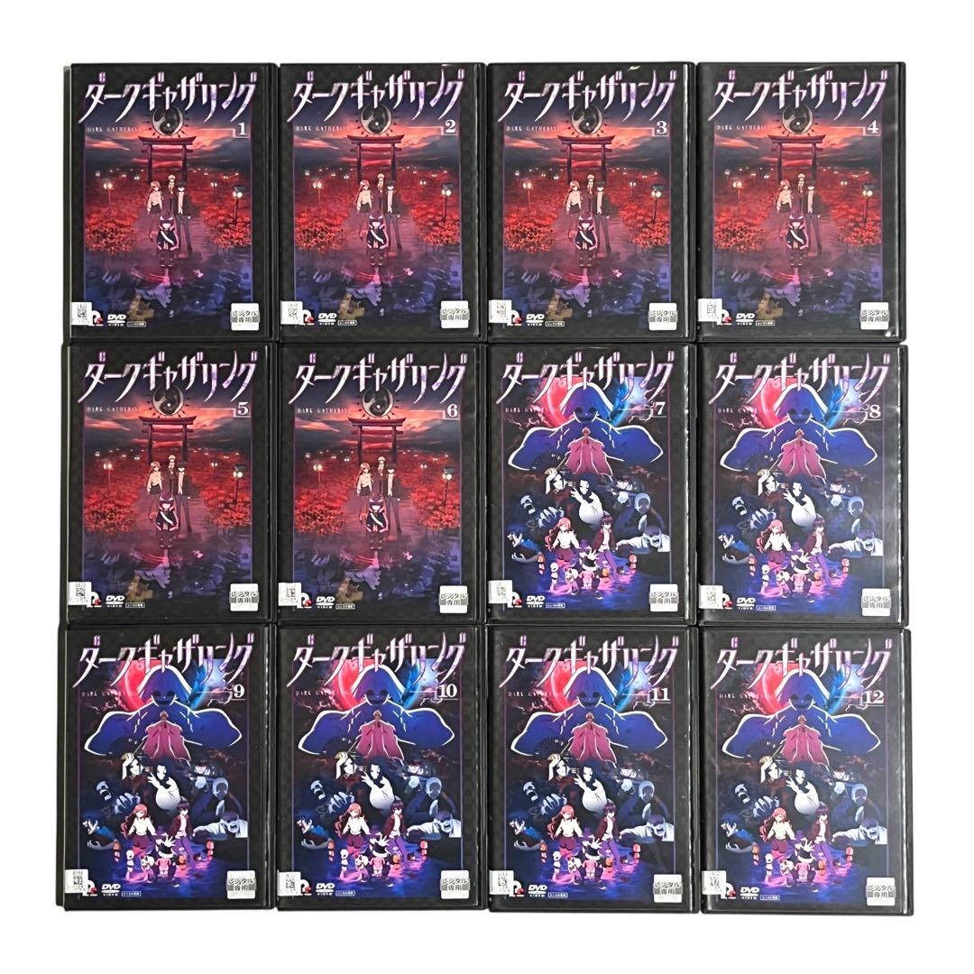 新品ケース DVD 「 ダークギャザリング 」 全12巻 博史池畠 近藤憲一