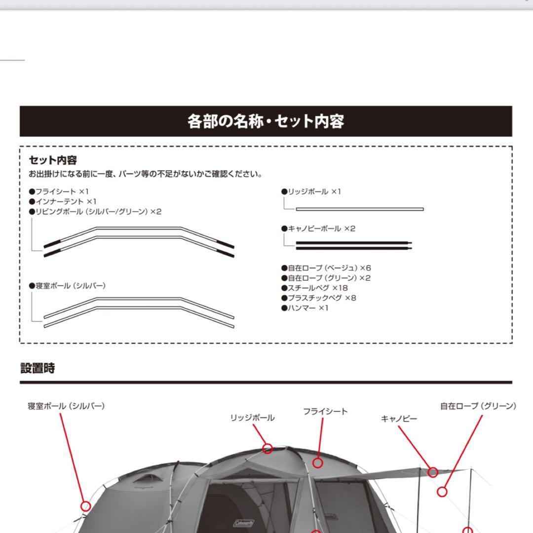 【美品】Coleman タフスクリーン2ルームハウス/MDX