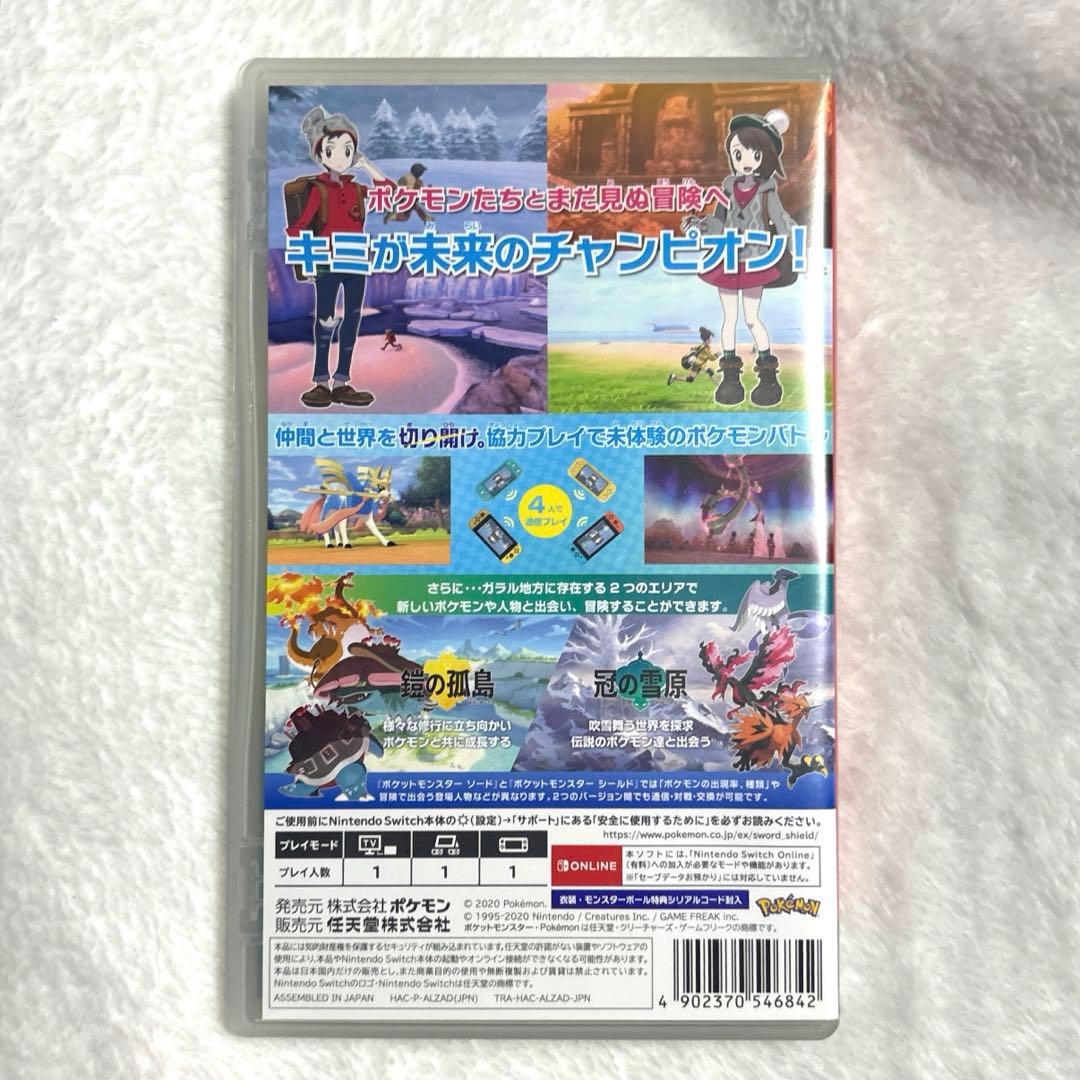 【switch】ポケットモンスター ソード + エキスパンションパス