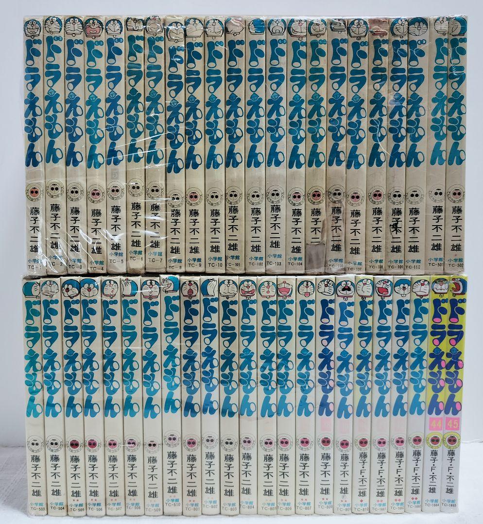 【初版多数】ドラえもん 全巻セット