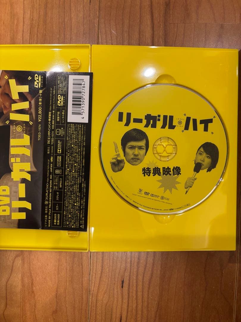 リーガルハイ　DVDBOX