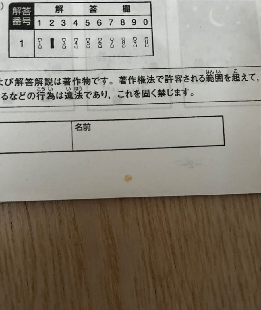 中2 第一回 学力推移調査 2021年度 ベネッセ