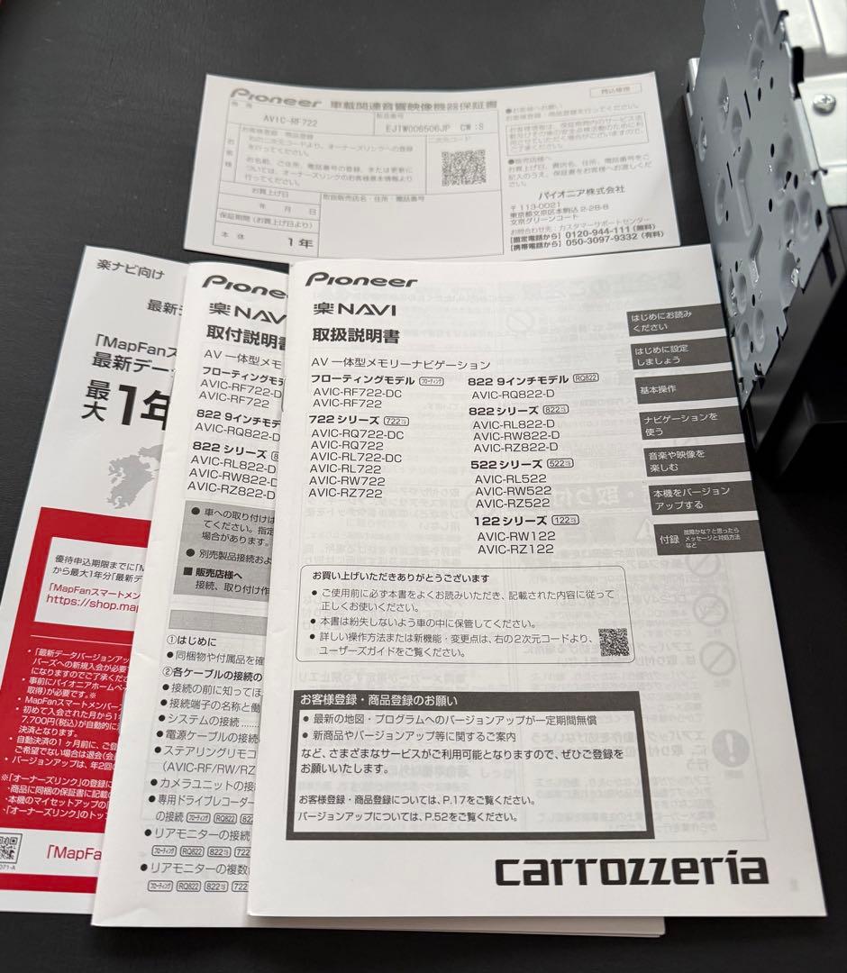 Pioneer カロッツェリアAVIC-RF722 フローティングナビ　9V型