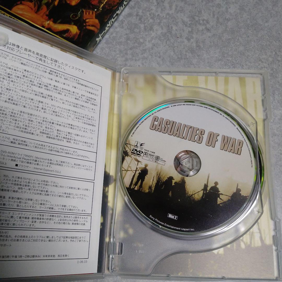 カジュアリティーズ アルティメット・コレクション('89米)〈2枚組〉