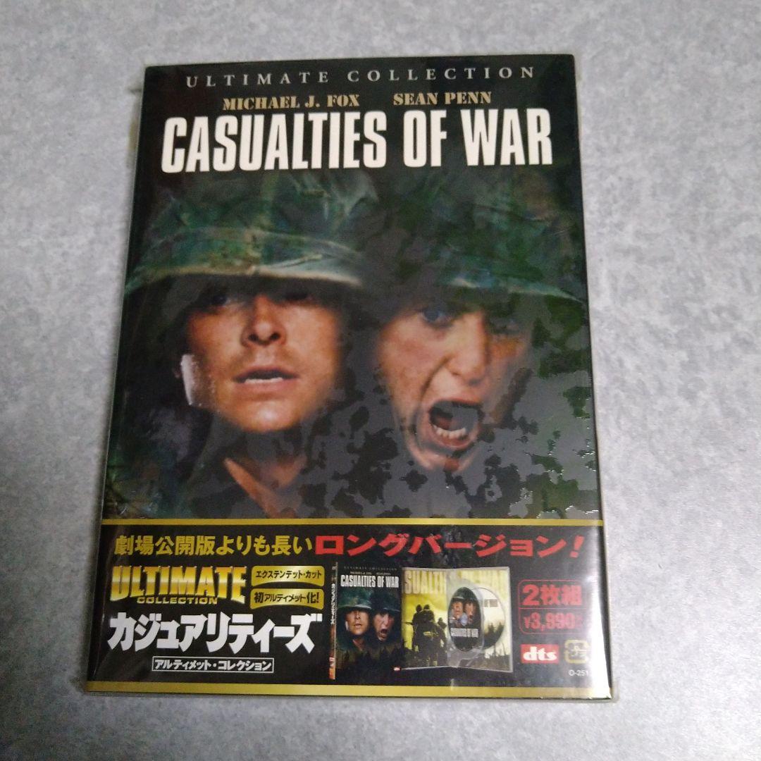 カジュアリティーズ アルティメット・コレクション('89米)〈2枚組〉