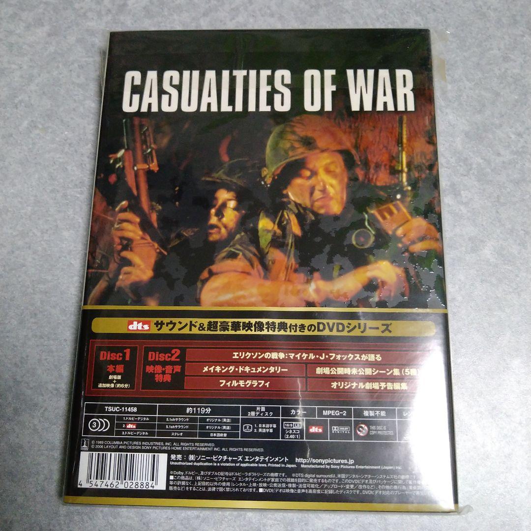 カジュアリティーズ アルティメット・コレクション('89米)〈2枚組〉