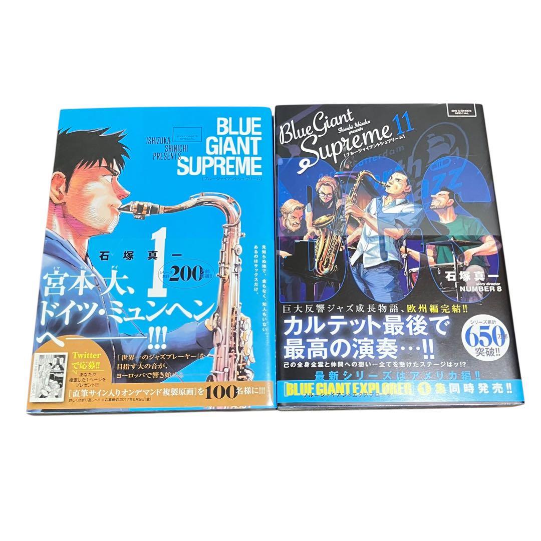 BLUE GIANT ブルージャイアント　全巻セット/合計30冊