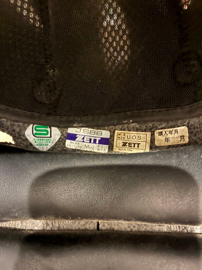 ZETT キャッチャー用プロテクターセット（少年軟式）