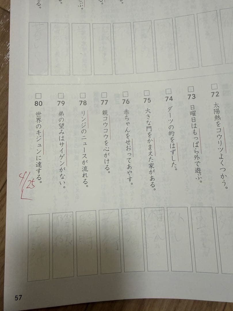 四谷大塚予習シリーズ　6年上　算国理社&週テスト問題集　算理社　セット