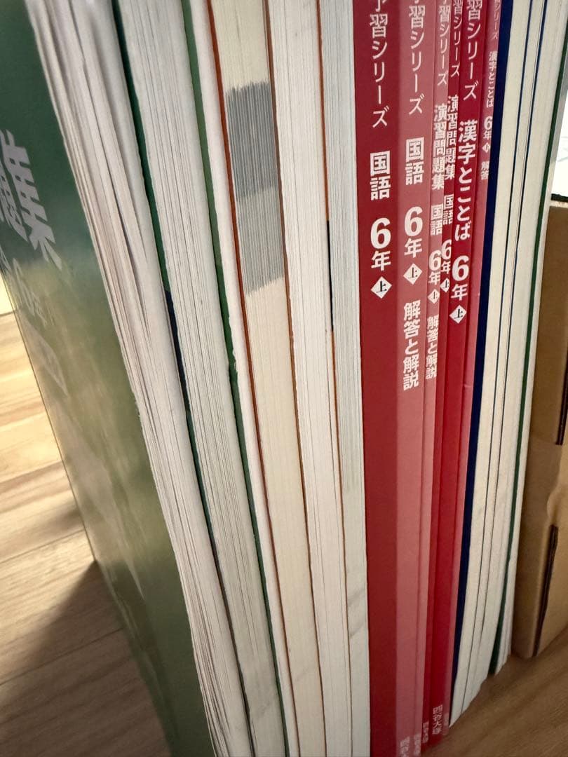 四谷大塚予習シリーズ　6年上　算国理社&週テスト問題集　算理社　セット