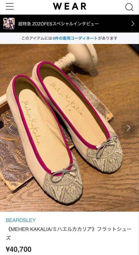 ミハエルカカリア フラットシューズ