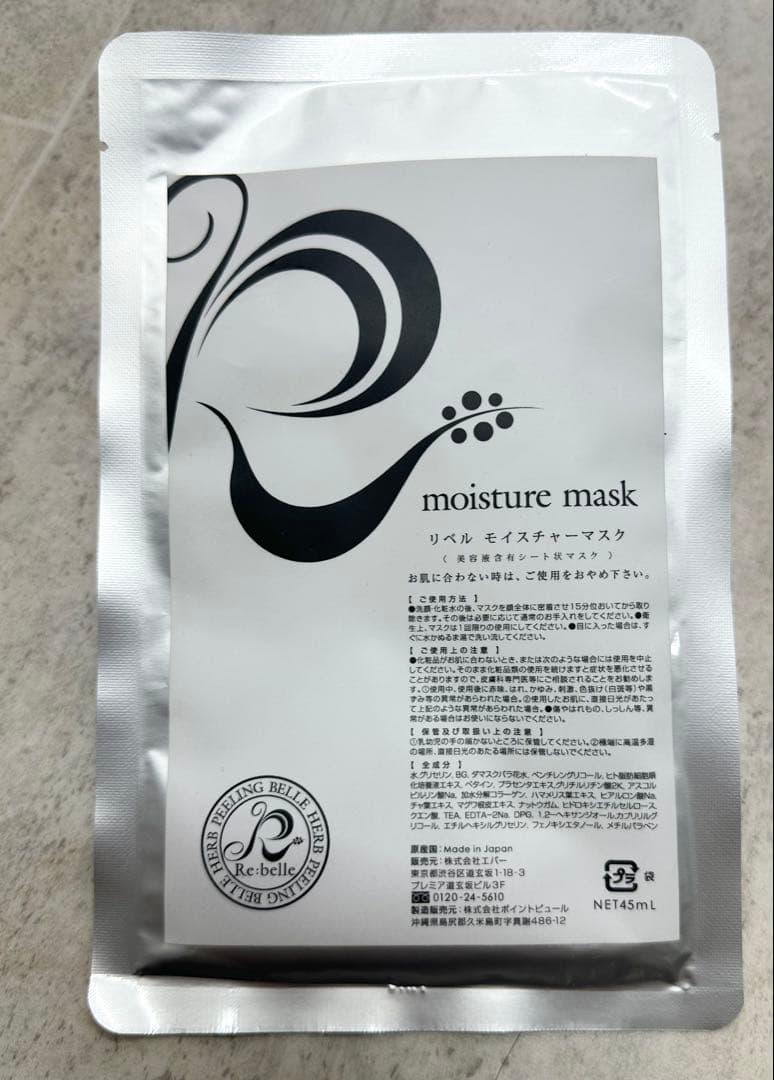 ♡専用　リベルハーブピーリングセット