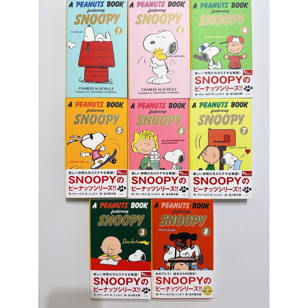 646番 超美品 ✨スヌーピー 漫画 Peanuts コミックス1〜26巻全集
