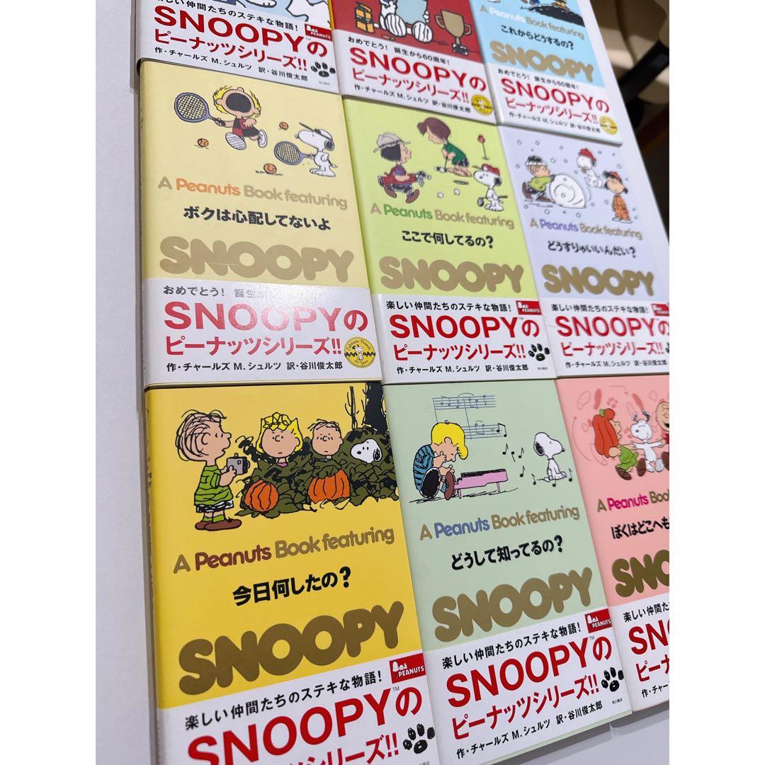 646番 超美品 ✨スヌーピー 漫画 Peanuts コミックス1〜26巻全集