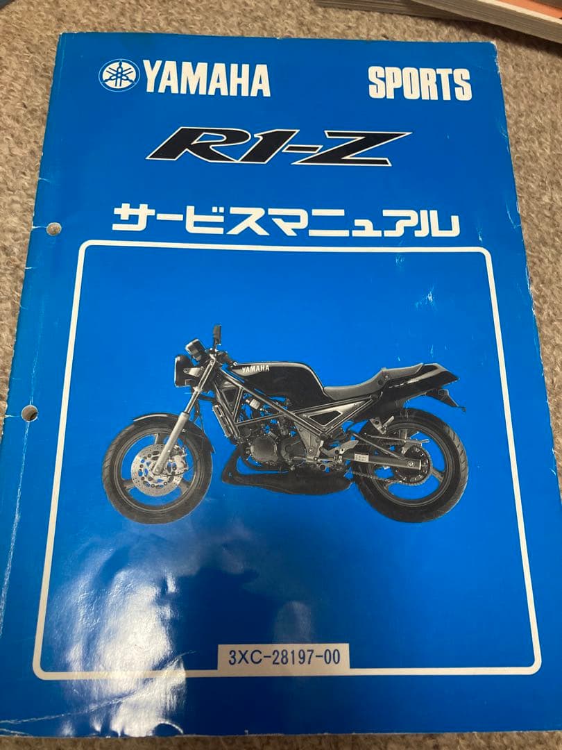 Yamaha R1-Z サービスマニュアル