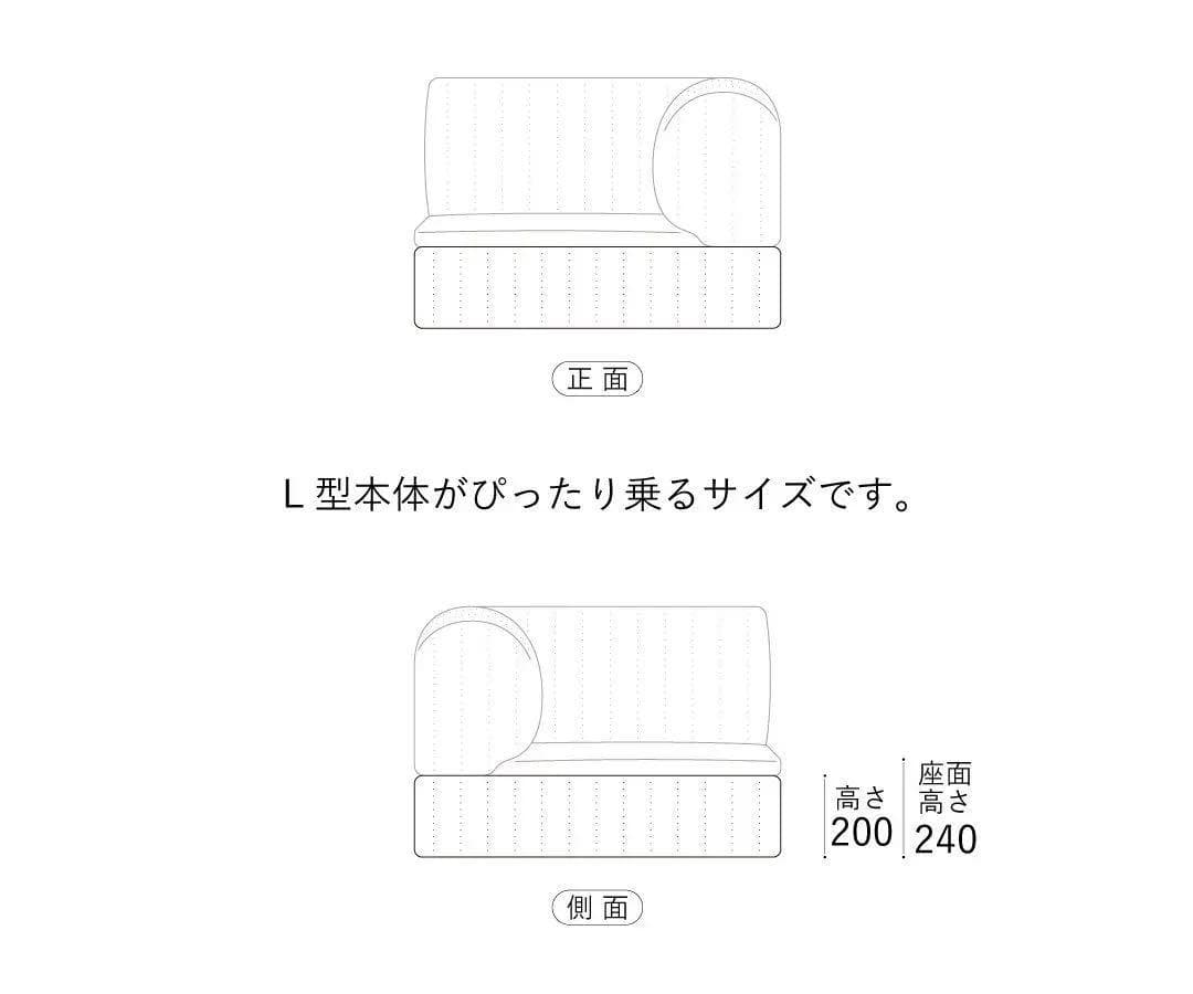 【まこと】HAREM SKIP 1 mini SOFA