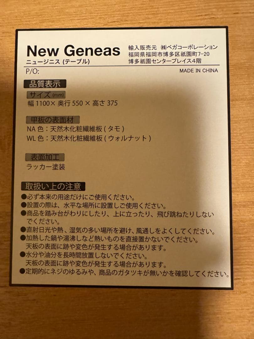 ニュージニス(テーブル)折りたたみ式