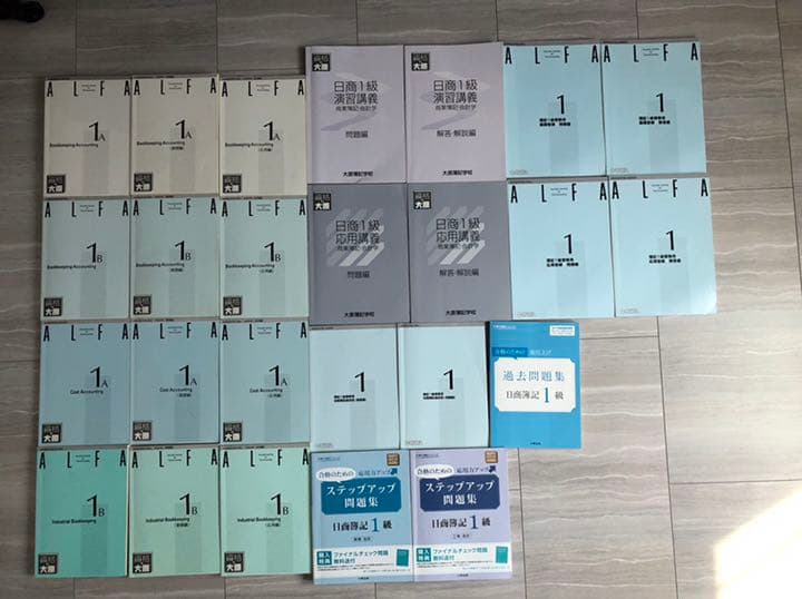 日商簿記1級 フルセット 全25冊 大原