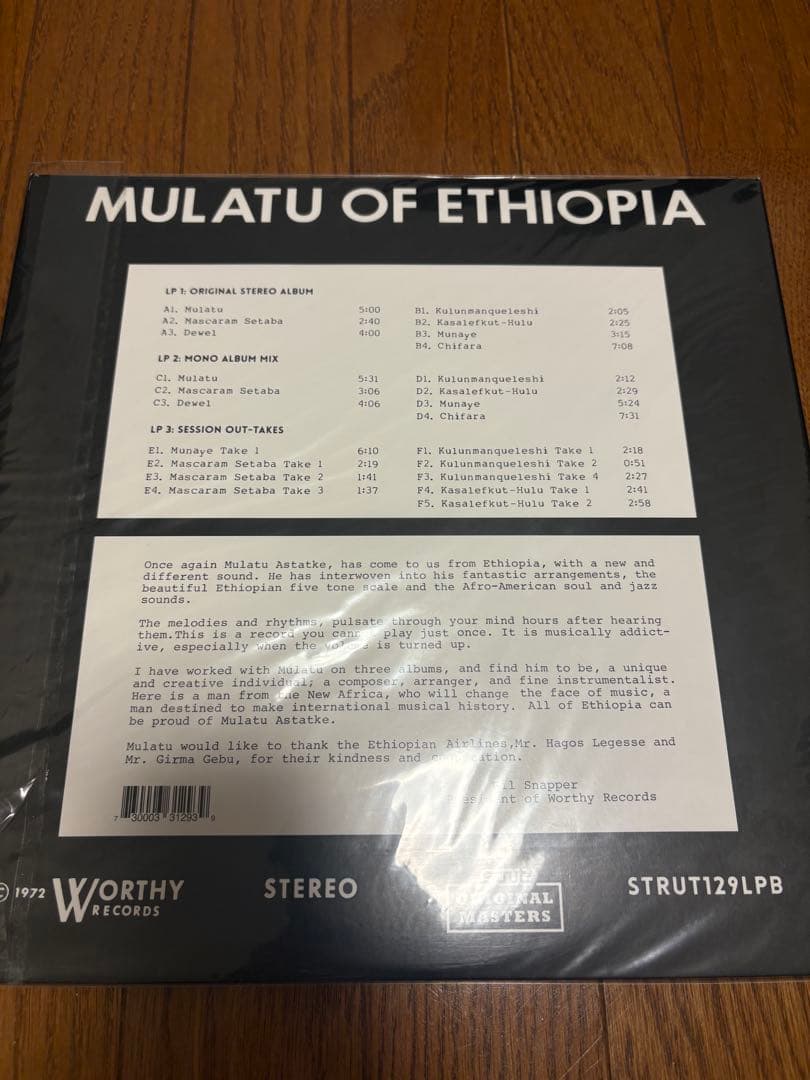 洋楽 Mulatu Astatke - MULATU OF ETHIOPIA (LP)