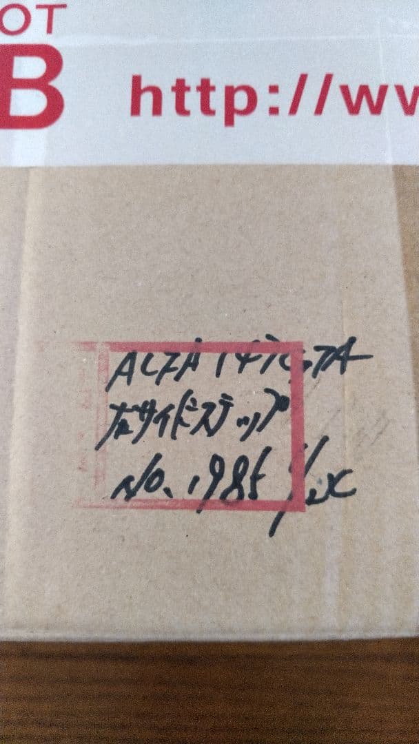 alfa romeo 147GTA 純正サイドステップ