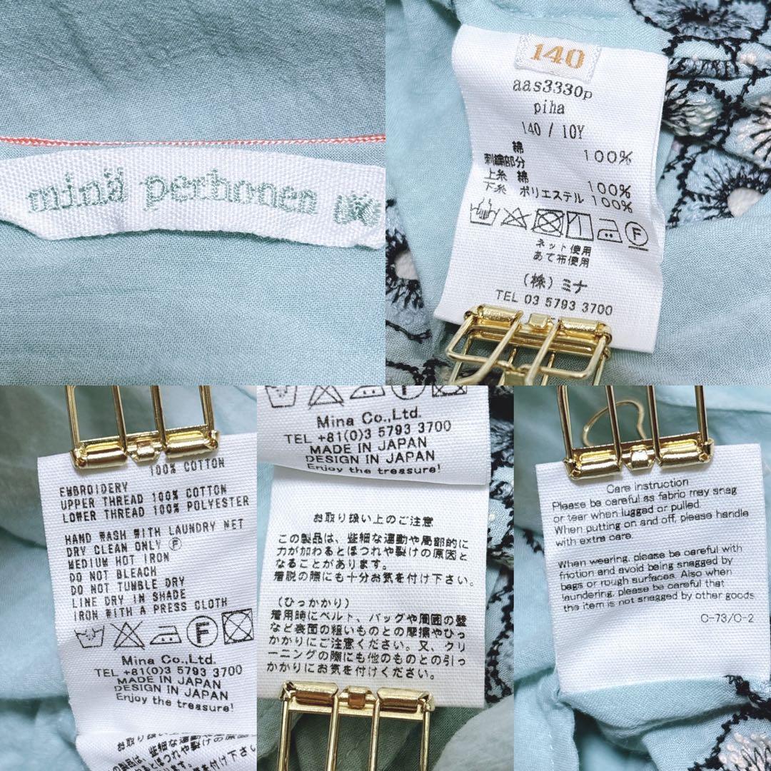 【ミナペルホネン】美品 piha ワンピース 花柄刺繍 カットワーク フリル袖