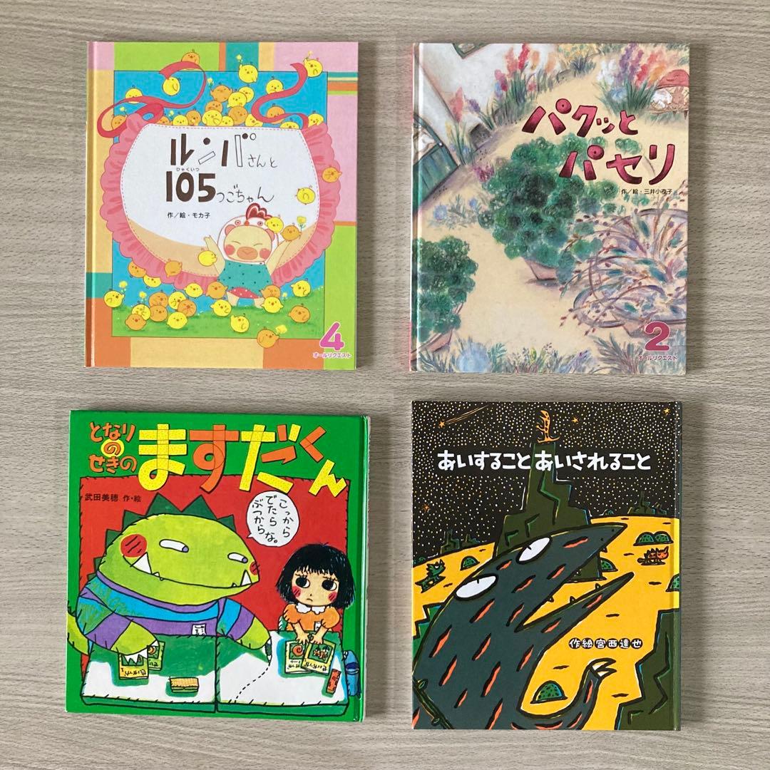 絵本まとめ売り くもん推薦・ねこざかな・バムとケロなど人気作・名作 33冊セット