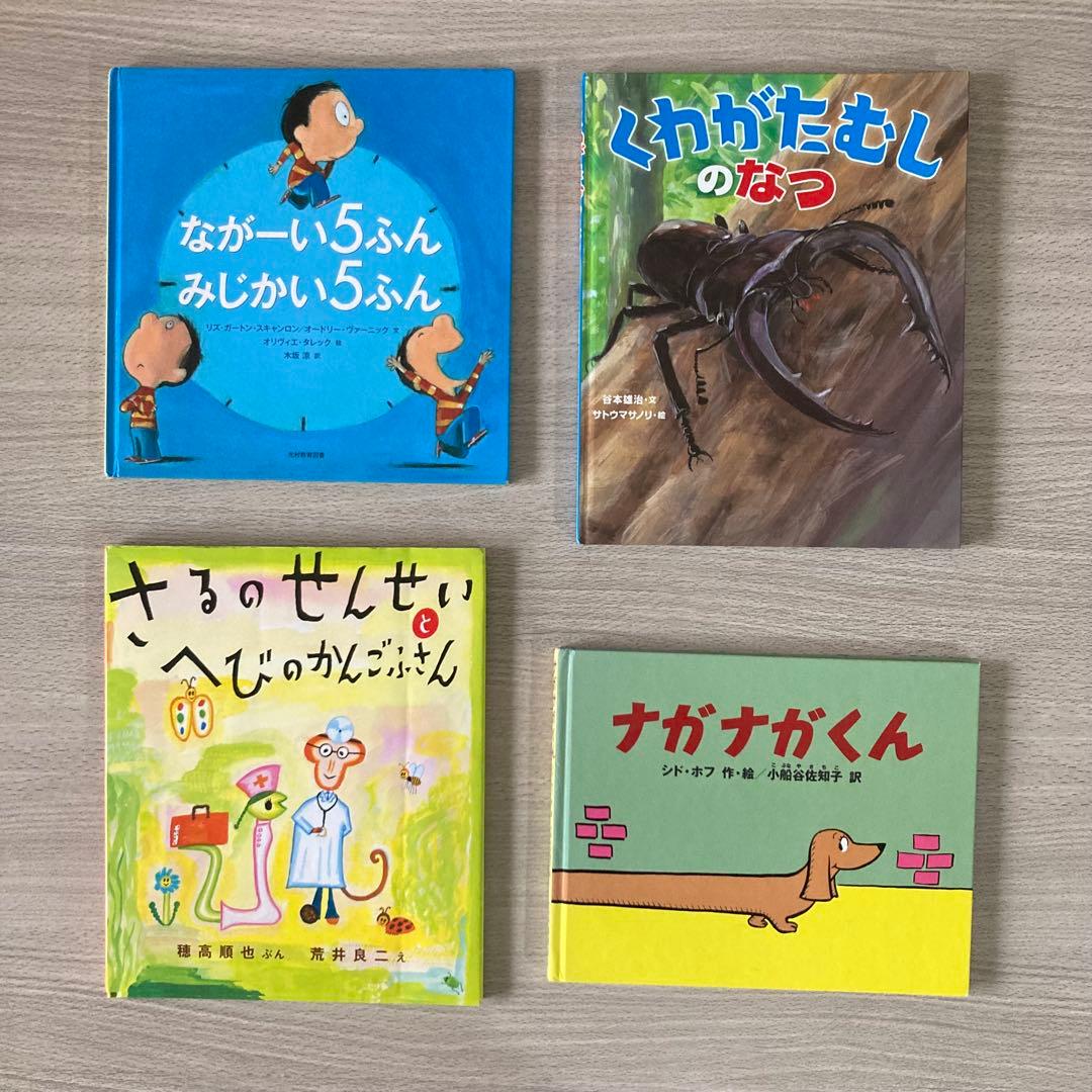 絵本まとめ売り くもん推薦・ねこざかな・バムとケロなど人気作・名作 33冊セット