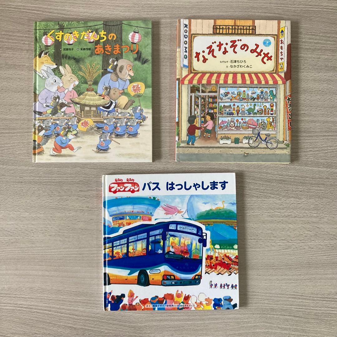 絵本まとめ売り くもん推薦・ねこざかな・バムとケロなど人気作・名作 33冊セット