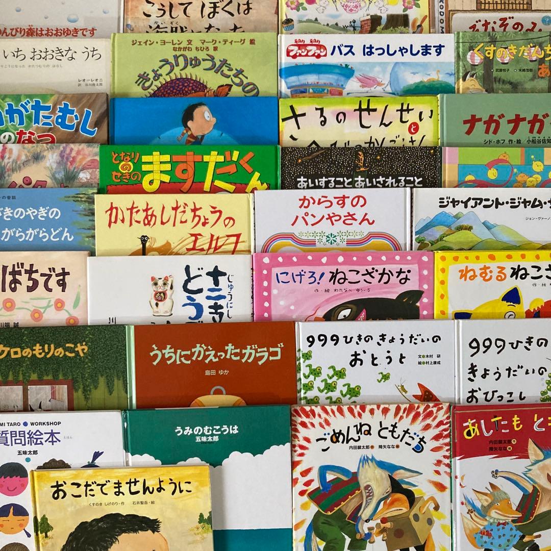 絵本まとめ売り くもん推薦・ねこざかな・バムとケロなど人気作・名作 33冊セット