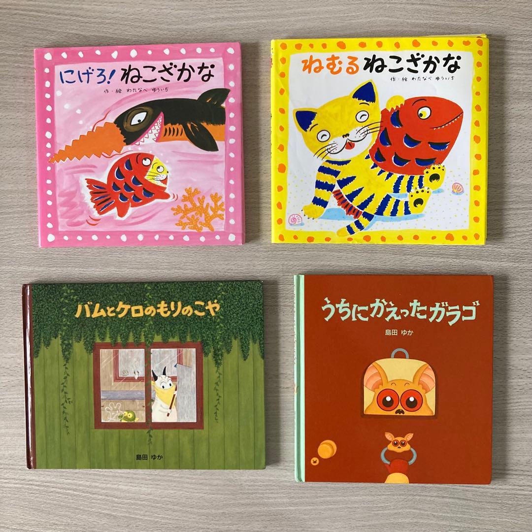 絵本まとめ売り くもん推薦・ねこざかな・バムとケロなど人気作・名作 33冊セット