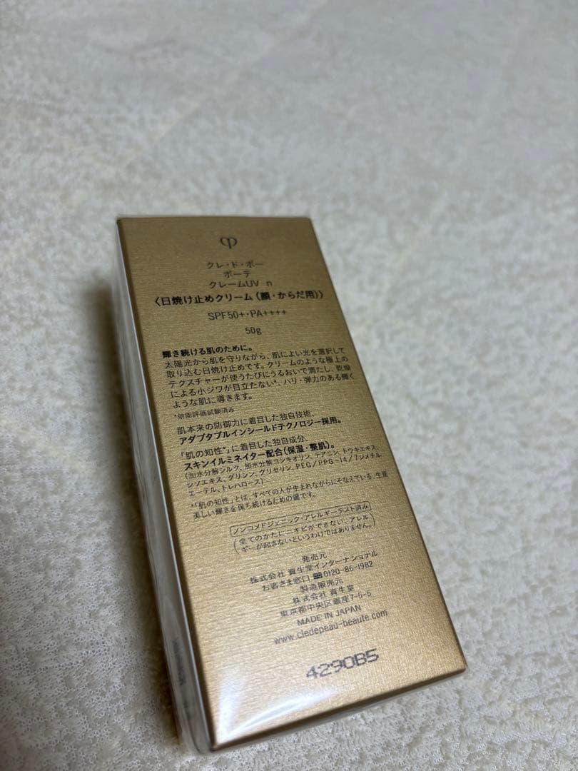 クレ・ド・ポー ボーテ 日焼け止め / クレームＵＶ ｎ