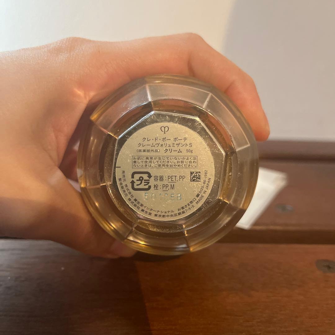 最終お値下げ　クレ・ド・ポー ボーテ　クレームヴォリュミサントS 50g