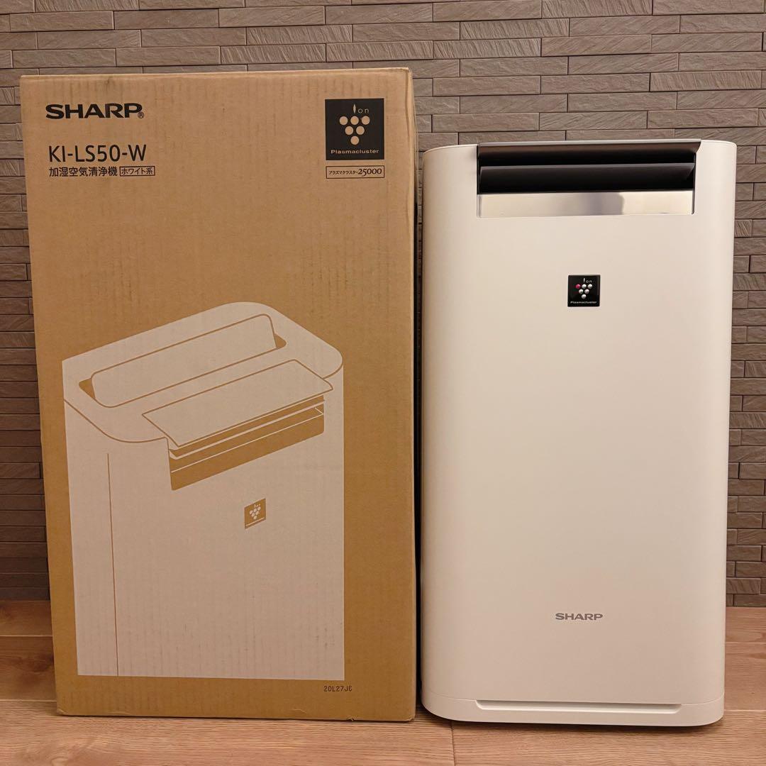 SHARP 加湿空気清浄機 KI-LS50-W 外箱 説明書有り お試し品付き