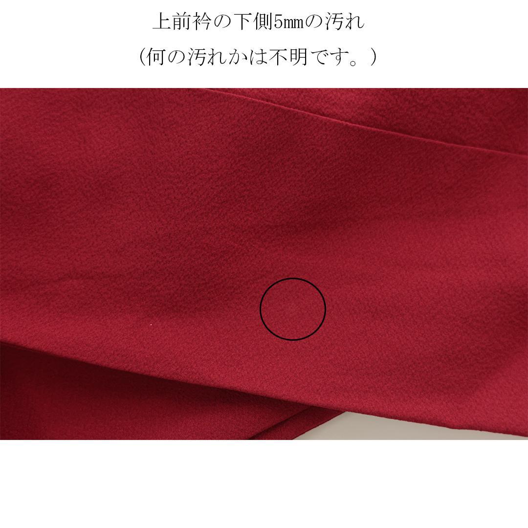 ◆振袖セット ◆刺繍入り色無地丈157cm赤系フルセット35Ao