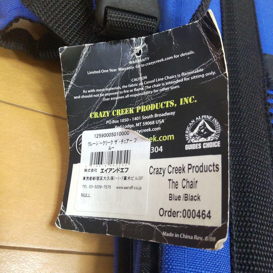 美品　Crazy Creek 折りたたみチェア 2個セット