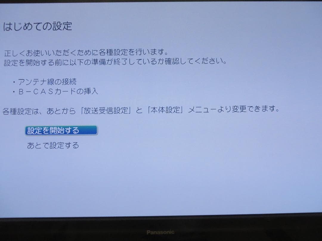 東芝ブルーレイレコーダー DBR-T450 3D対応品 2014年製 完動品