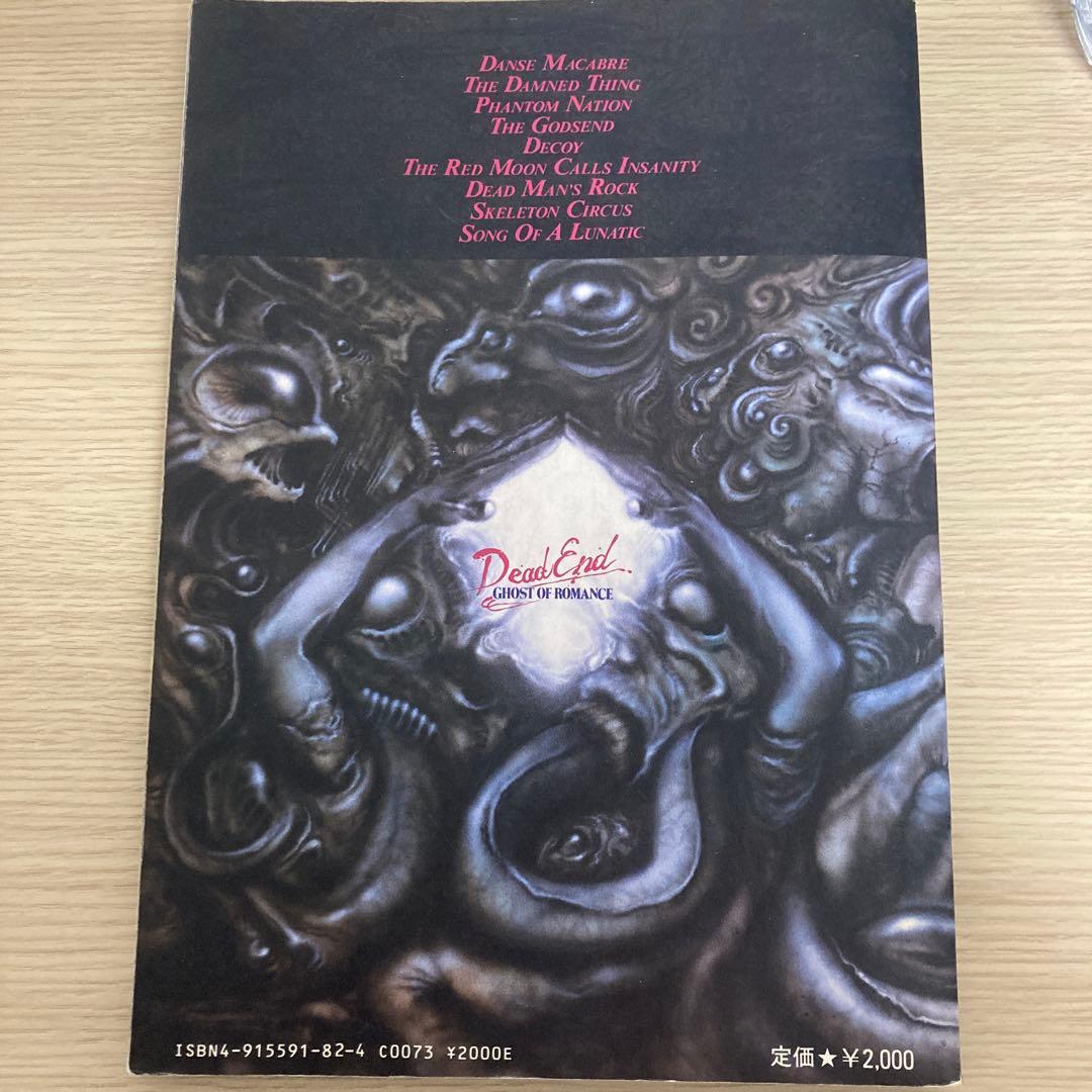 Dead End GHOST OF ROMANCE バンドスコア