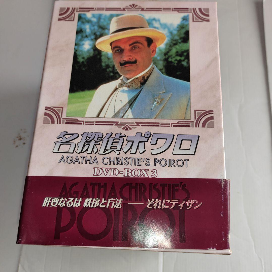 名探偵ポワロ DVD-BOX3〈10枚組〉