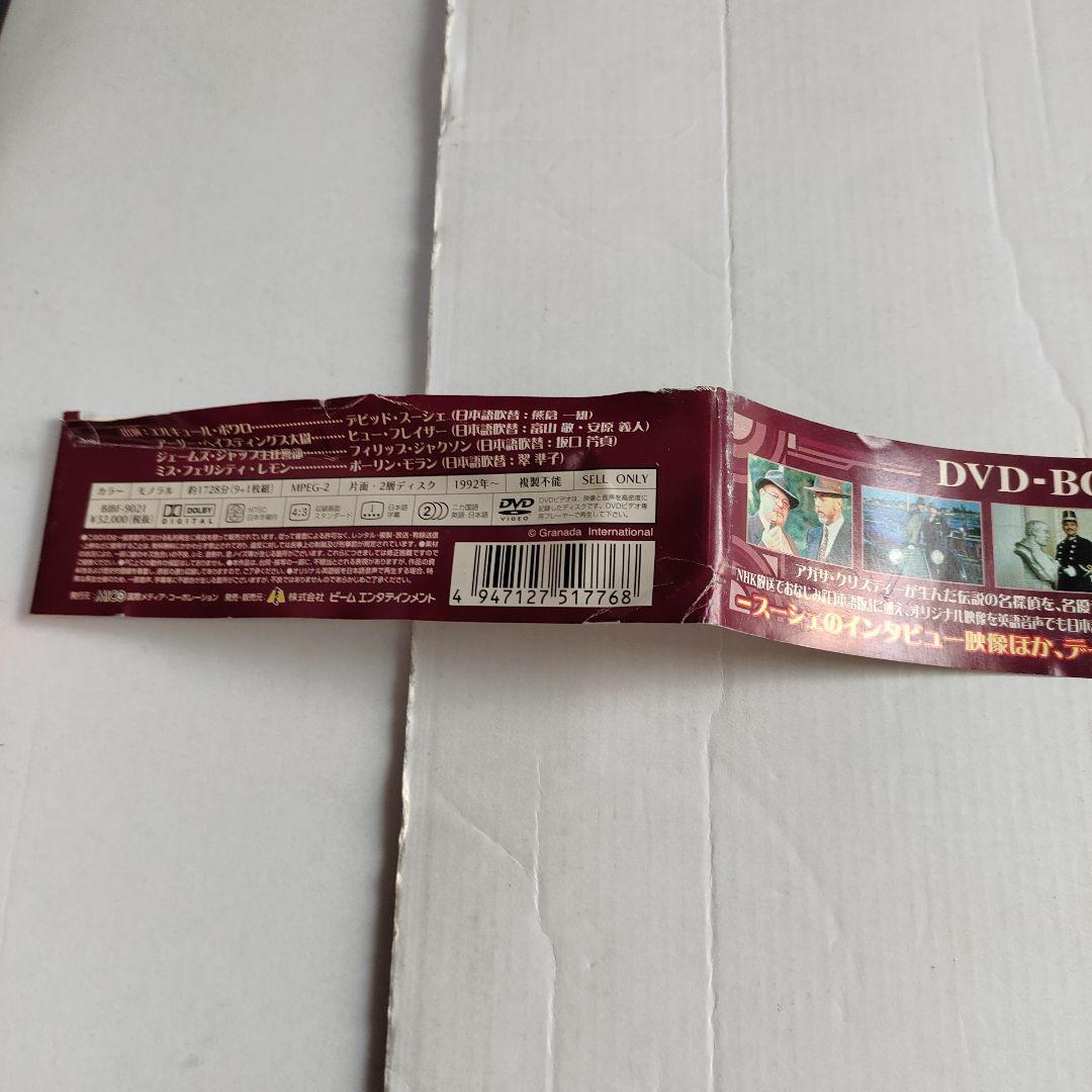 名探偵ポワロ DVD-BOX3〈10枚組〉