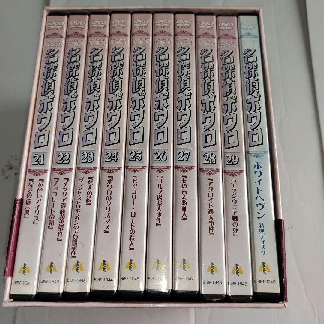 名探偵ポワロ DVD-BOX3〈10枚組〉