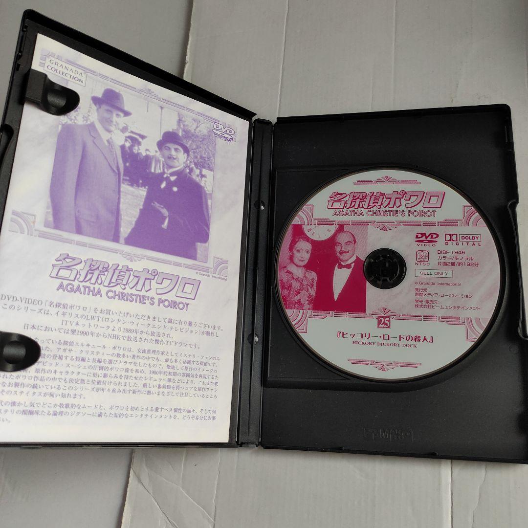 名探偵ポワロ DVD-BOX3〈10枚組〉