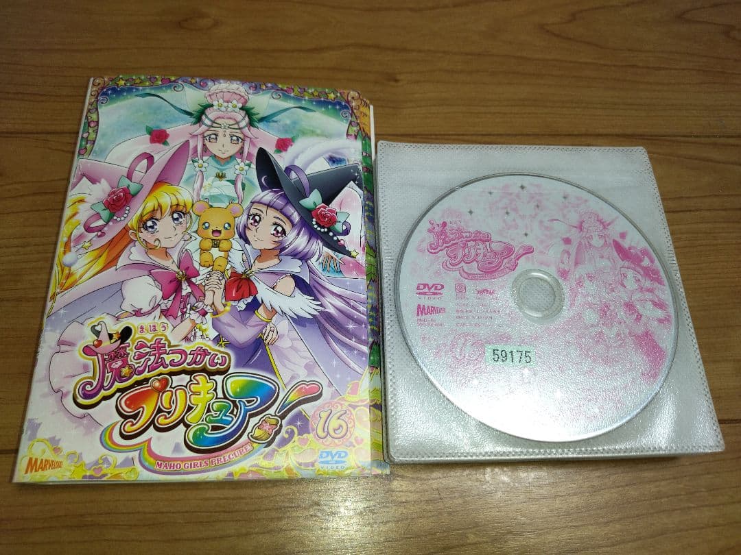 魔法つかいプリキュア! 　DVD全巻セット　全16巻　まほプリ/魔法使い