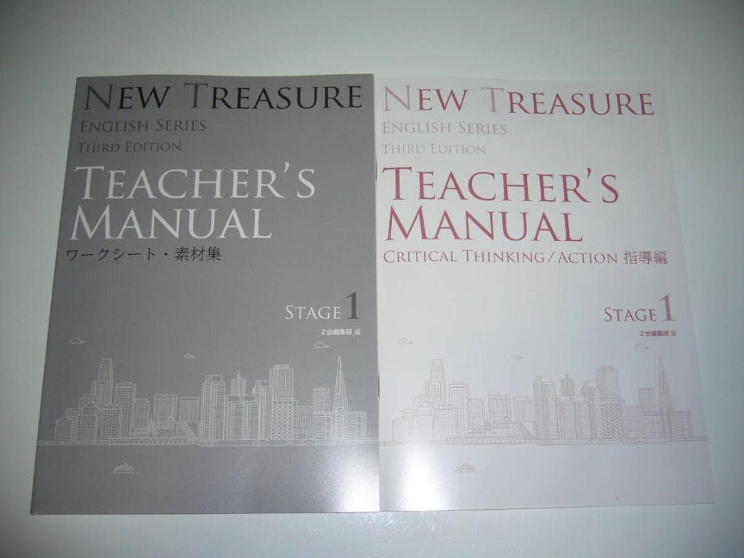 NEW TREASURE Teacher’s Manual ニュートレジャー 1