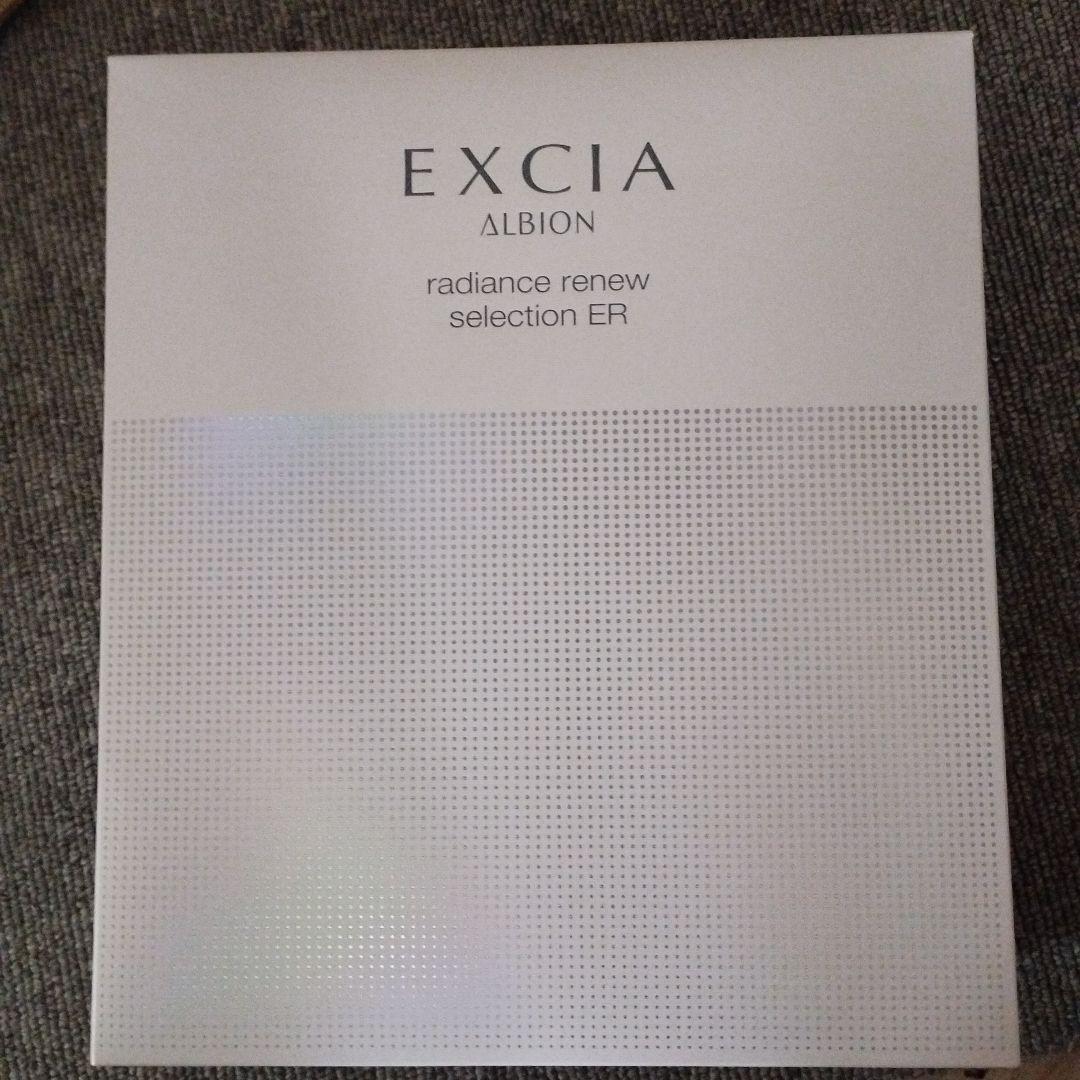 アルビオン　エクシアラディアンスリニューセレクションER