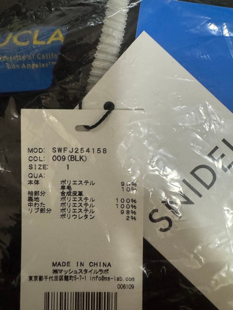 新品❣️スナイデル ❣️ 【UCLA/NUTMEG】スタジャン　BLK 完売品