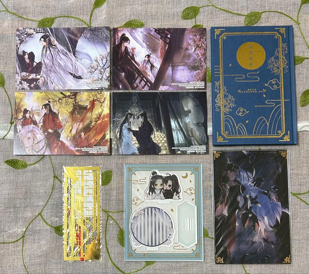 魔道祖師 日本語版 全巻セット 初回特装版