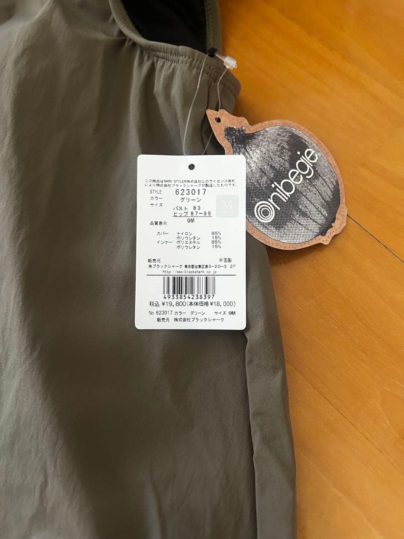 ブラックシャーク　タンキニ　無地　セットアップ　9M 【新品】