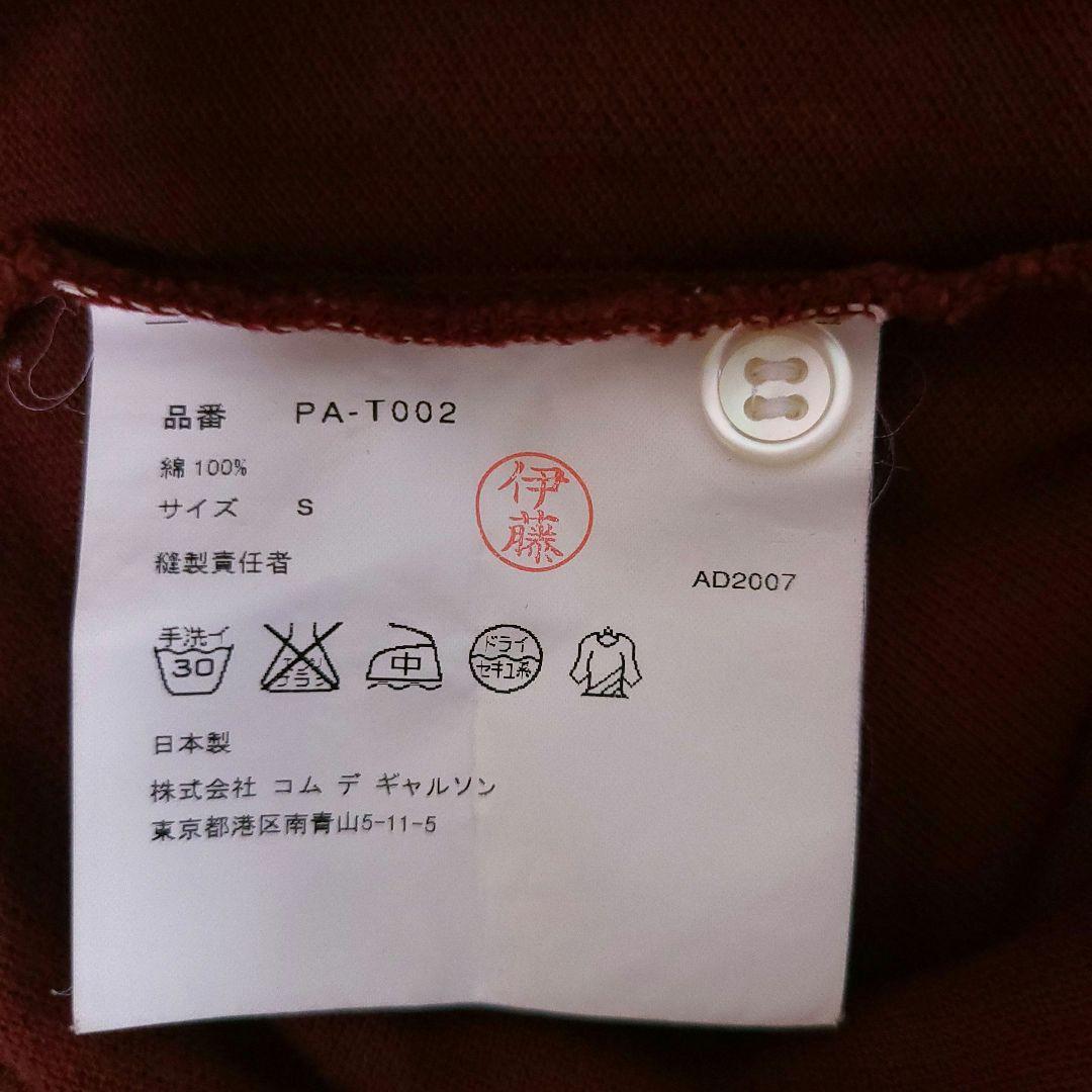 archive COMMEdesGARCONS HOMME PLUS ポロシャツ