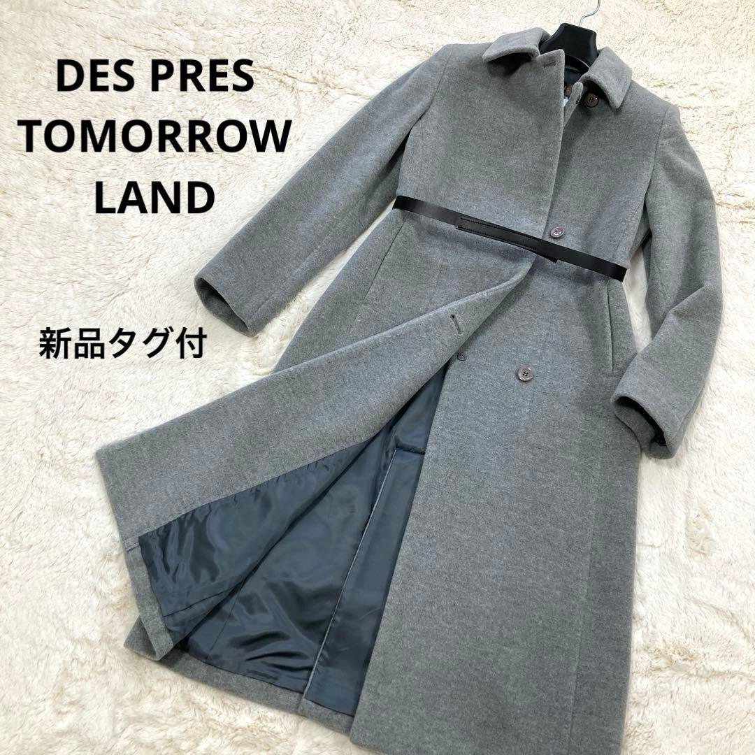 【新品タグ付】 トゥモローランド デプレ カシミア混 比翼ロングコート ベルト