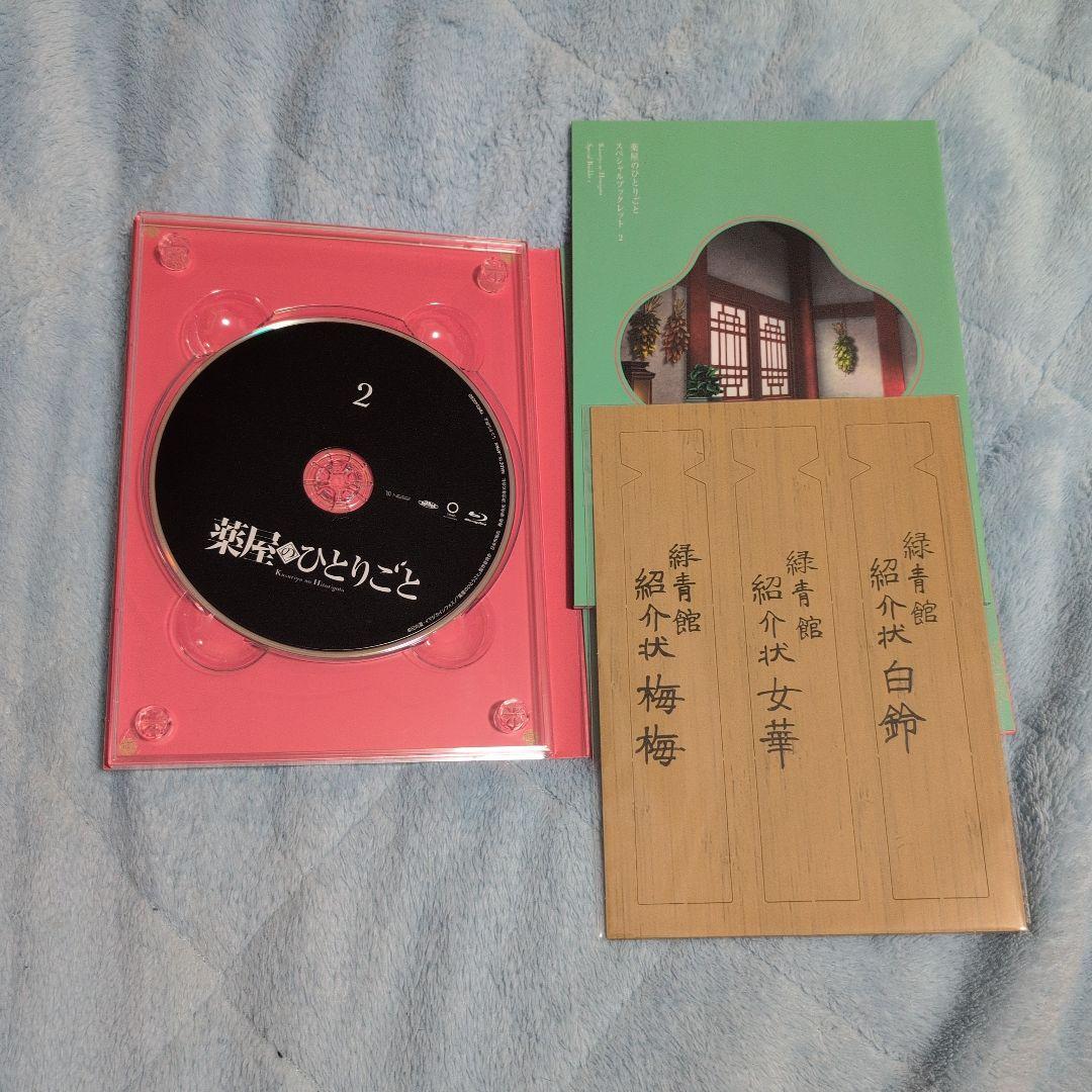 薬屋のひとりごと 全巻 blu-ray 収納ボックス付き